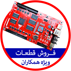 فروش قطعات تابلو ال ای دی و تلویزیون شهری